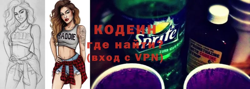 блэк спрут сайт  наркошоп  Подпорожье  Кодеиновый сироп Lean Purple Drank 