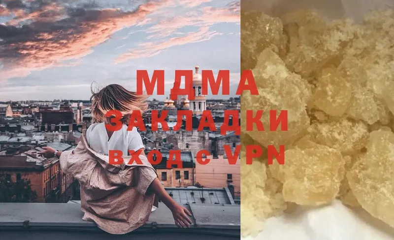 купить наркотики цена  Подпорожье  MDMA Molly 